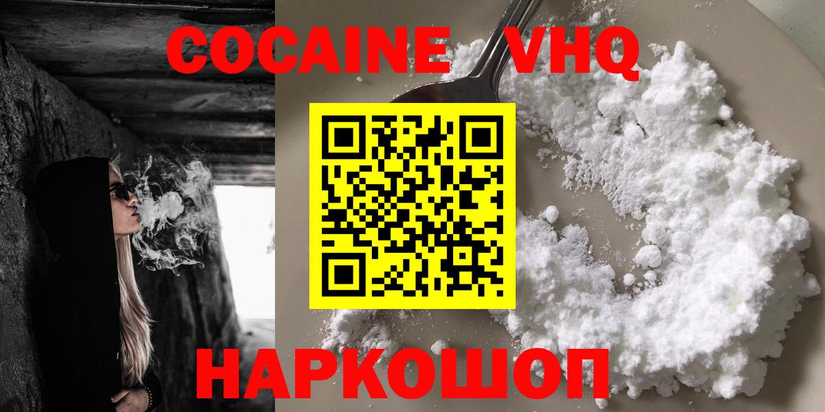 Губкинский  Cocaine Columbia  COCAIN  Вход с VPN 