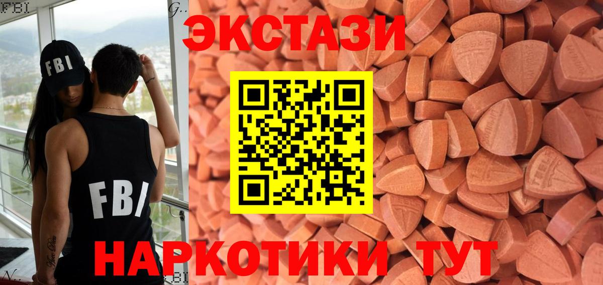 ЭКСТАЗИ mix  Вход с VPN  Экстази Дубай  Губкинский 