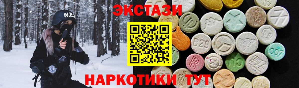 Экстази TESLA Губкинский