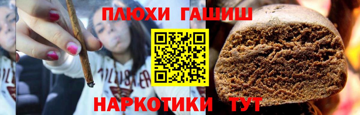 ГАШ Cannabis  ГАШ AMNESIA HAZE  Губкинский  Вход с VPN 