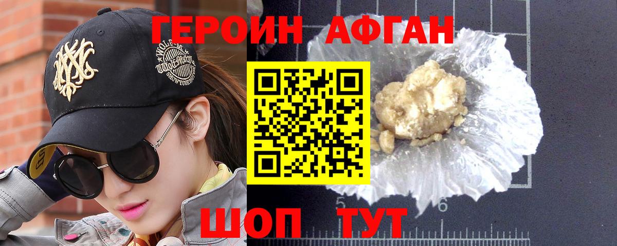 Губкинский  ГЕРОИН Афган  Вход с VPN 