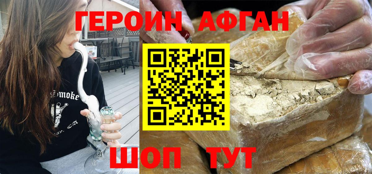 Героин гречка Губкинский