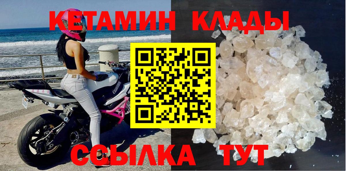 Кетамин VHQ Губкинский