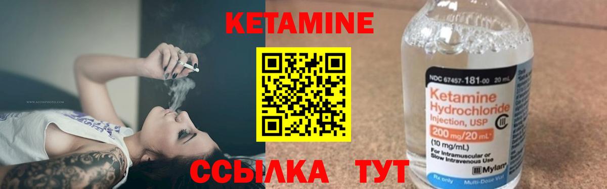 Кетамин VHQ  Вход с VPN  Губкинский  Кетамин ketamine 
