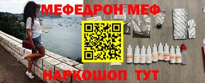меф VHQ Гуково