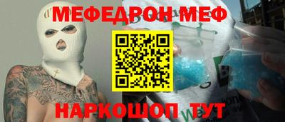 меф VHQ Гуково