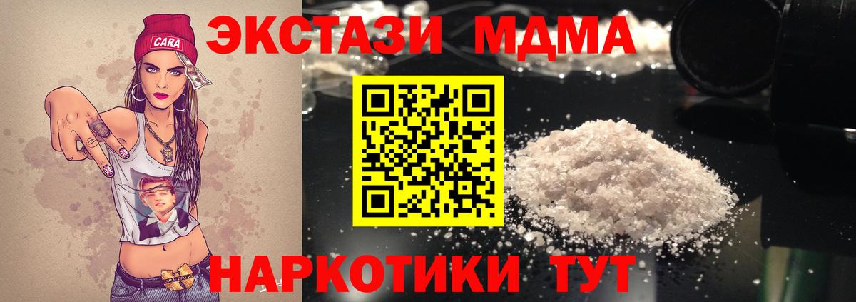 MDMA молли Губкинский