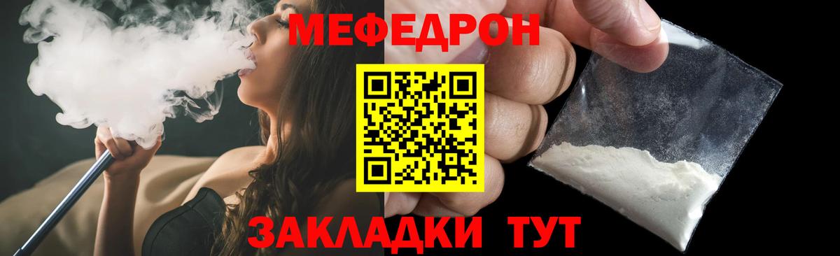 МЯУ-МЯУ  hydra зеркало  Вход с VPN  Губкинский  МЕФ мяу мяу  Мефедрон VHQ  Меф 