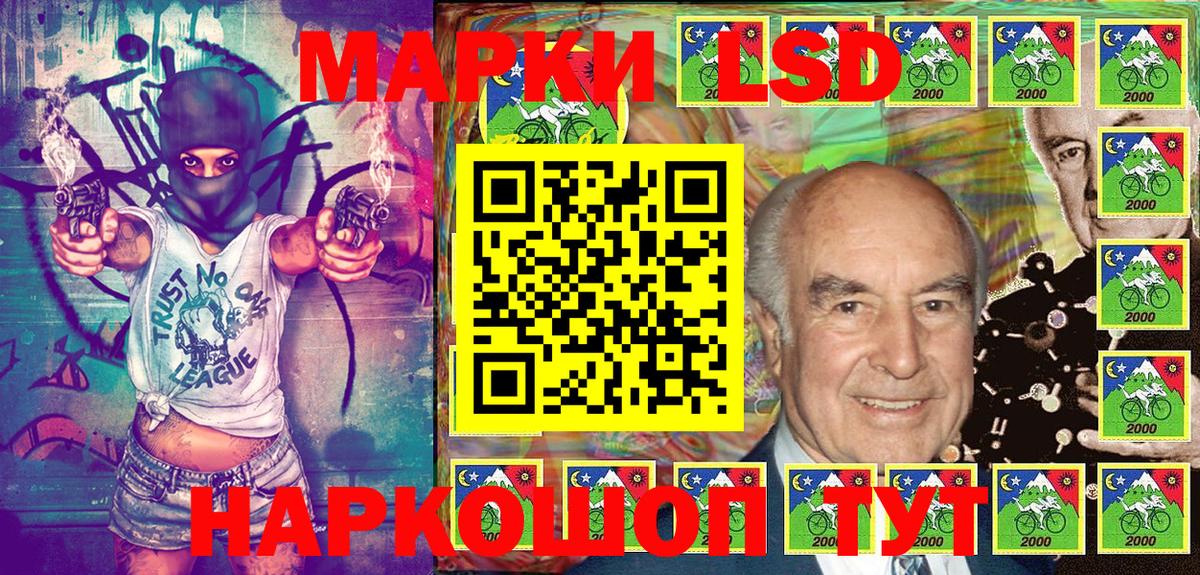 Наркотические марки 1,5мг Губкинский
