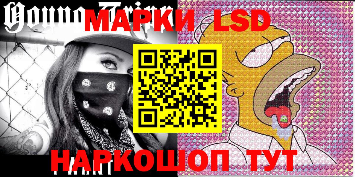 Марки 25I-NBOMe  Наркотические марки 1,8мг  Вход с VPN  Губкинский 