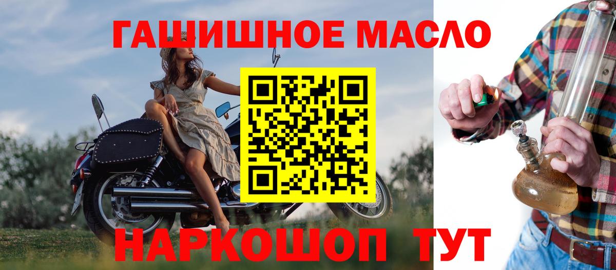 Губкинский  Дистиллят ТГК жижа  Вход с VPN 