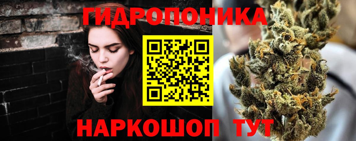 МАРИХУАНА Bruce Banner Губкинский