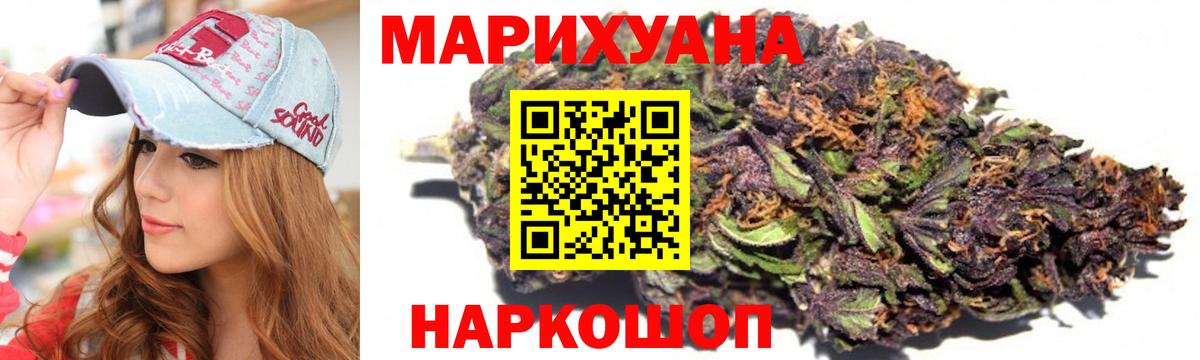Шишки марихуана индика  Каннабис SATIVA & INDICA  Вход с VPN  Конопля индика  Губкинский 